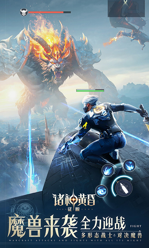 诸神黄昏：征服游戏截图2