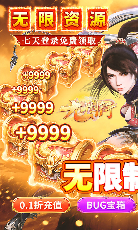 九州行游戏截图1