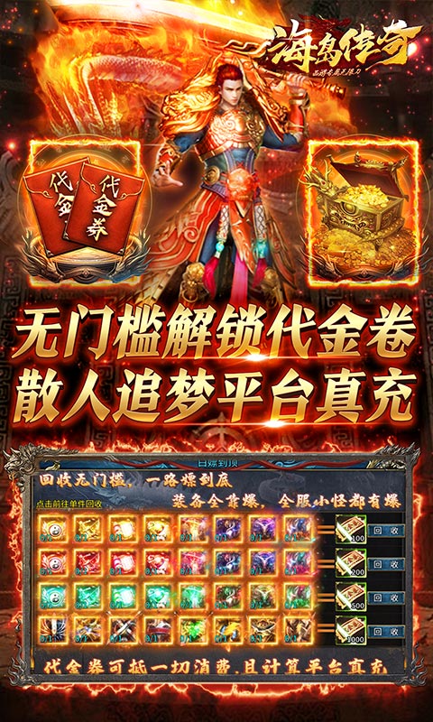 海岛传奇游戏截图3