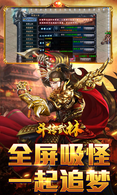 游戏截图
