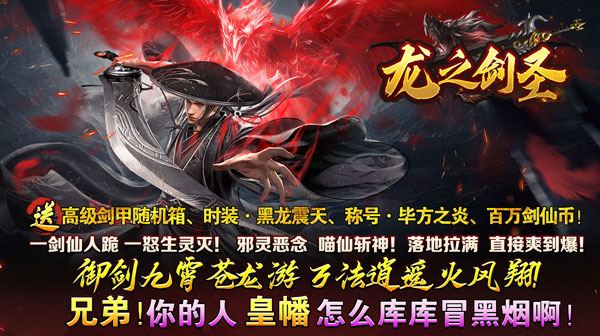 邪喵剑仙超超变