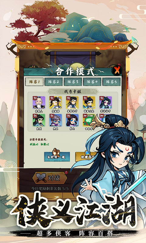 剑侠向前冲游戏截图2