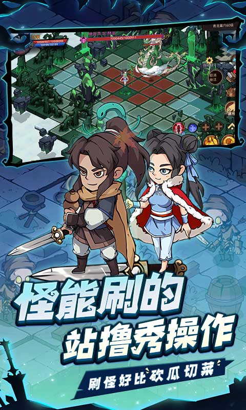 地下城与领主游戏截图5