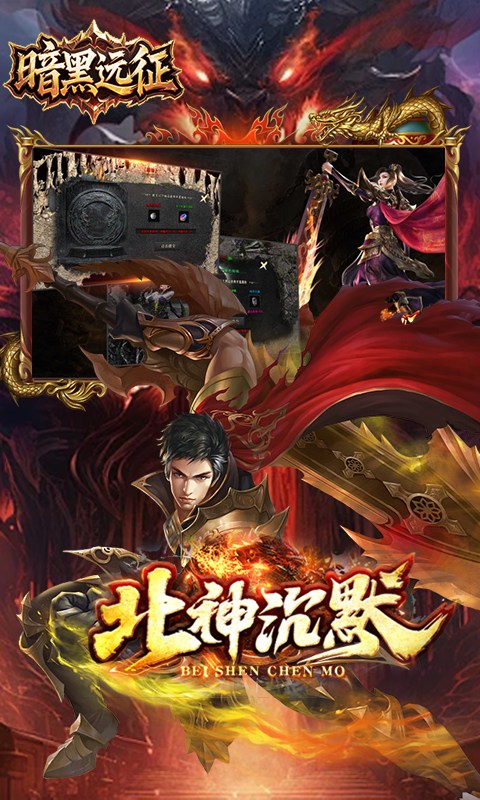 暗黑远征游戏截图2