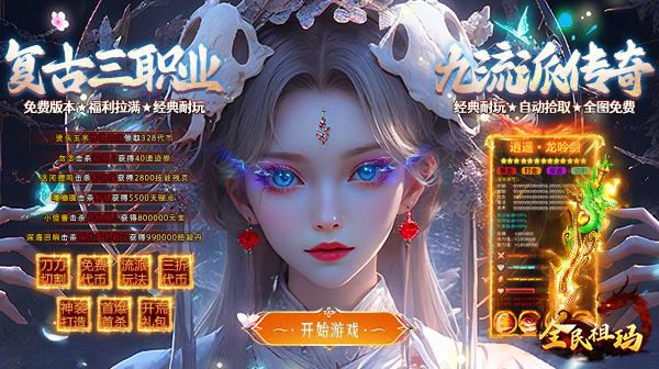 全民祖玛传奇下载_全民祖玛传奇最新版下载_全民祖玛传奇手游下载