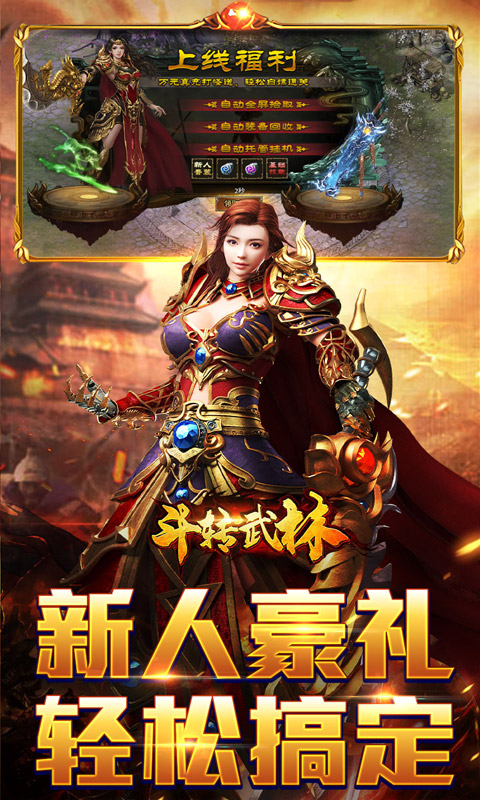 游戏截图