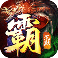 灭世沉默免费版