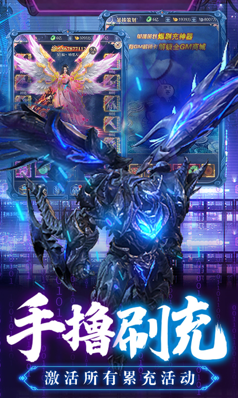 万道武神游戏截图3