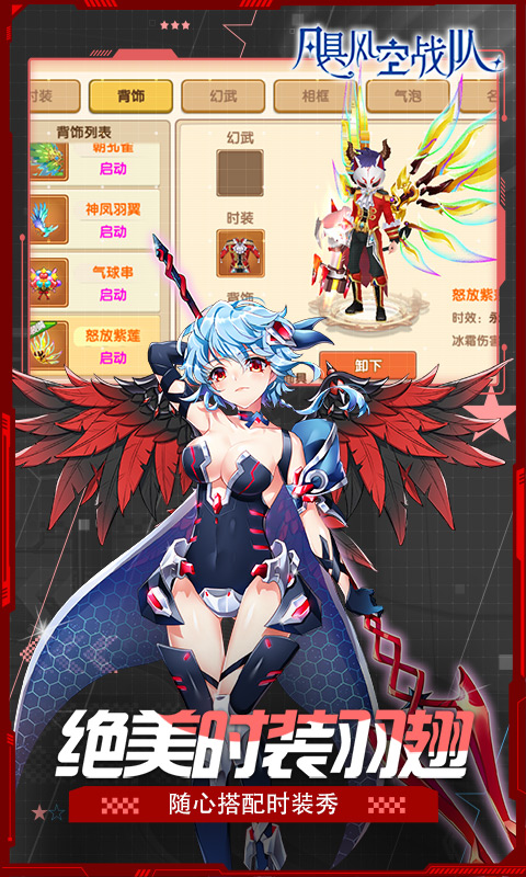 飓风空战队游戏截图5