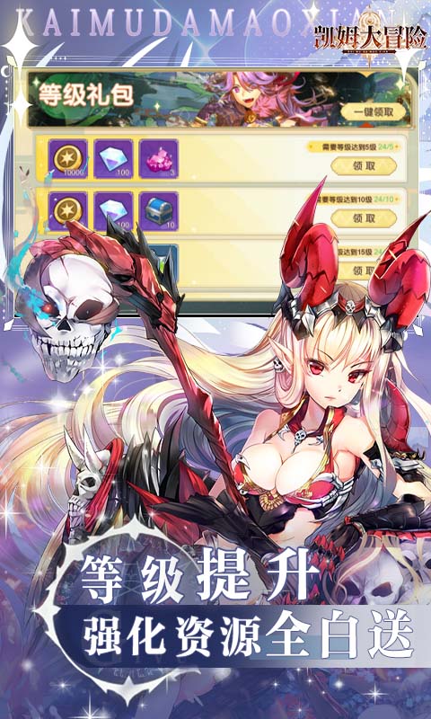 凯姆大冒险游戏截图5