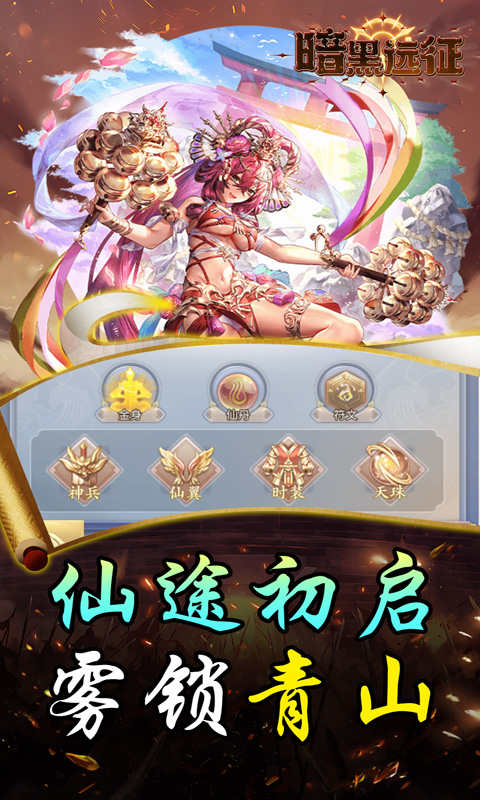游戏截图
