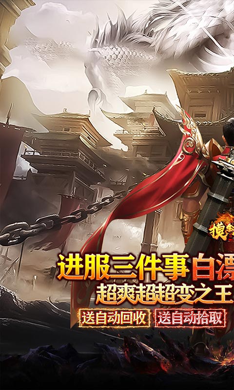 摸金之路(菜瓜免费超变之王)