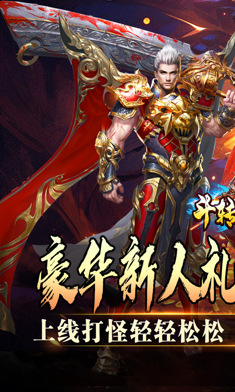 斗转武林游戏截图1