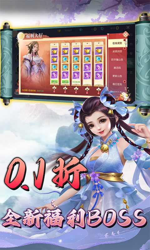 醉美人游戏截图2