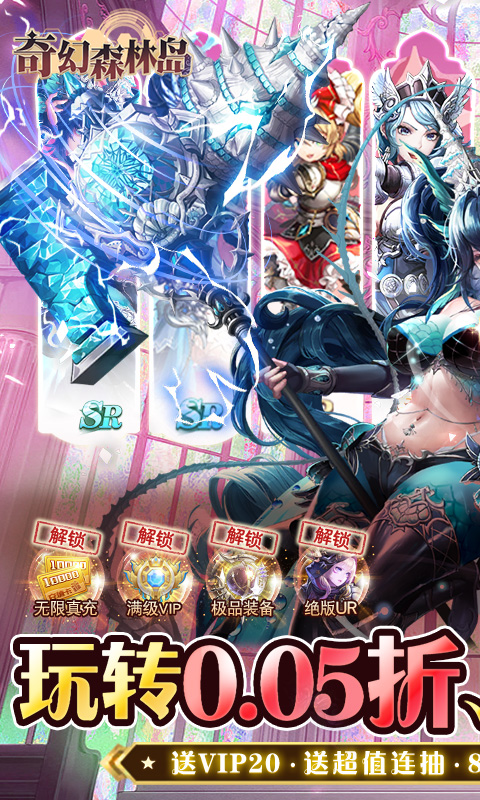 奇幻森林岛游戏截图1