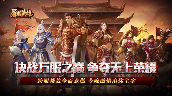 屠龙英雄（光速高爆无限刀）评测：零氪也能光速成神，刀刀暴击的视觉盛宴