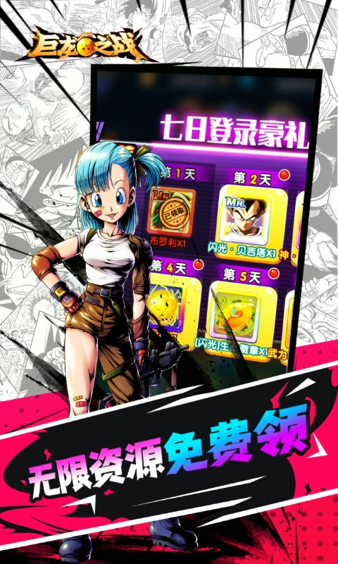 巨龙之战游戏截图5