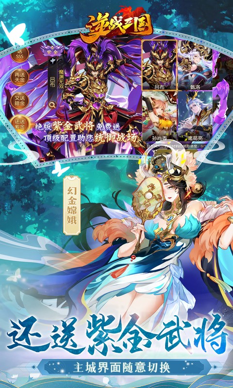逆战三国志(定制全服奖励0.1折) 