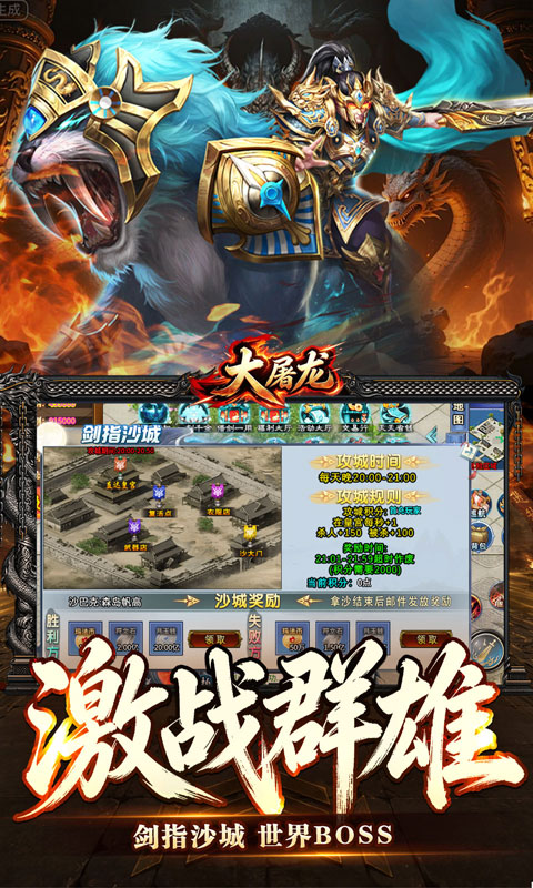 游戏截图