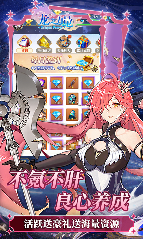 龙之力量游戏截图5