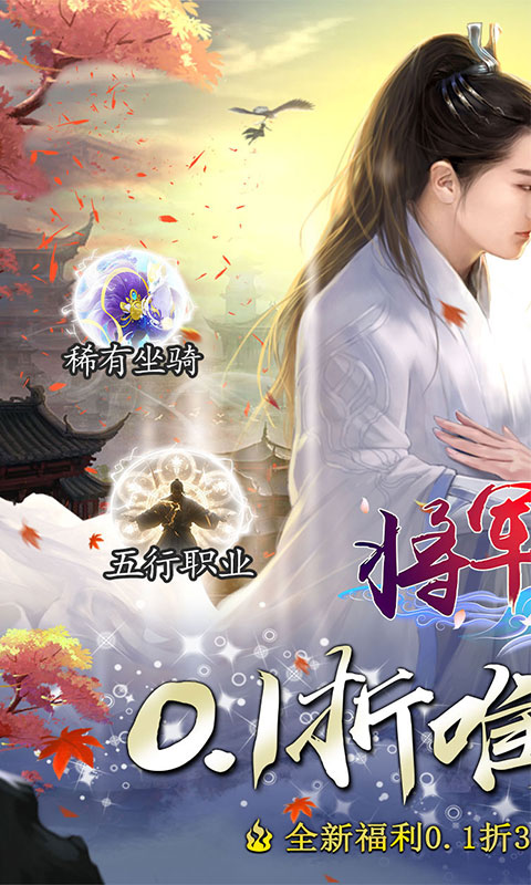 将军在上游戏截图1