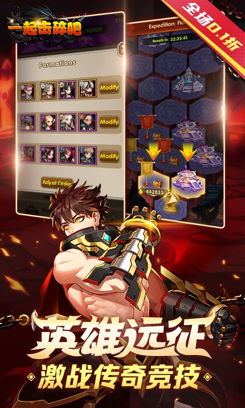 一起击碎吧游戏截图1