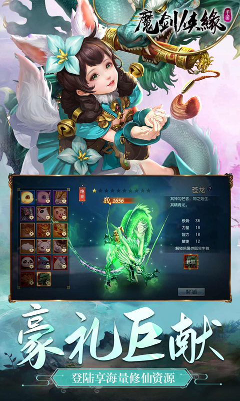 魔剑侠缘游戏截图4