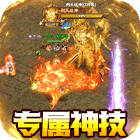 专属高爆沉默