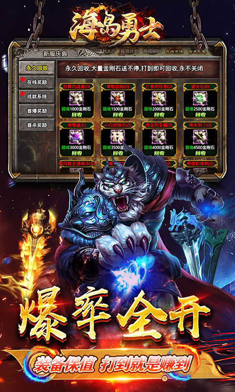 海岛勇士游戏截图4