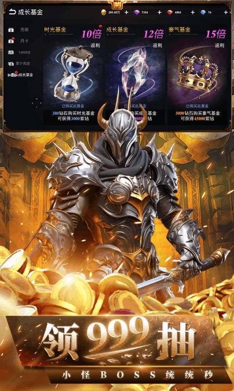 天空之门游戏截图4