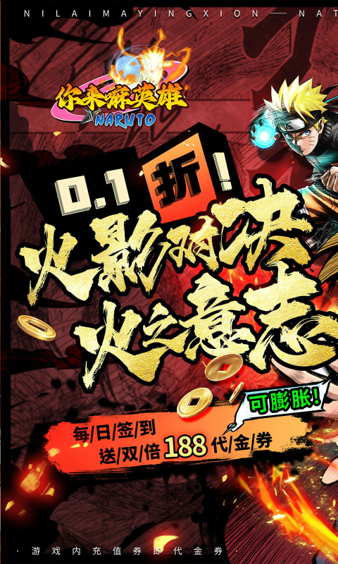 你来嘛英雄游戏截图1