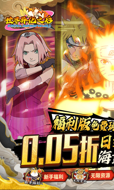 世界异化之后游戏截图1