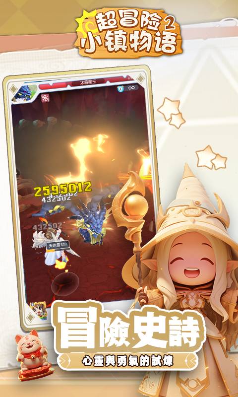 超冒险小镇物语2游戏截图2