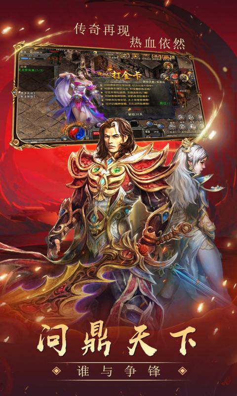 决战玛法游戏截图4