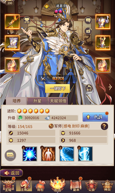 暴走萌星人游戏截图2