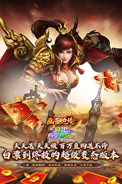 幽蓝边境(天天狂送100万直购币) 