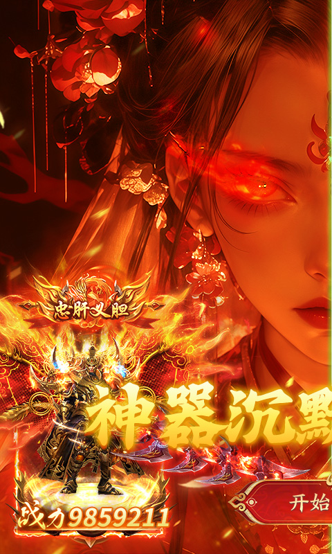 莽荒传奇截图