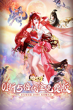 破雪刃(0.1折5倍代金免费版)