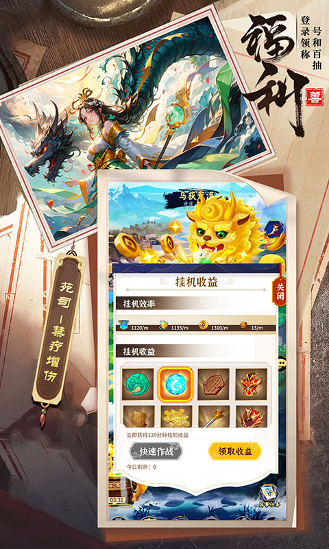 绿洲野兽游戏截图5