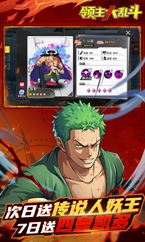 领主大乱斗游戏截图4