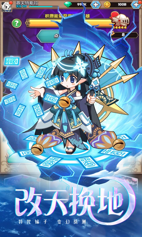 刀剑笑之霸刀游戏截图2