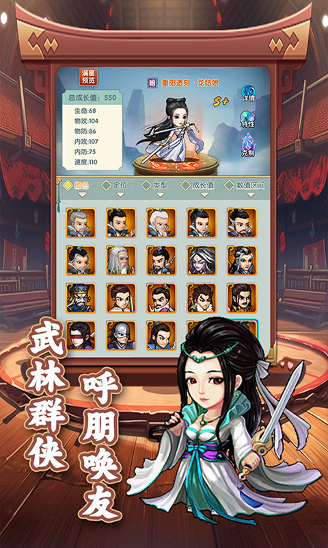 剑倚天下游戏截图3