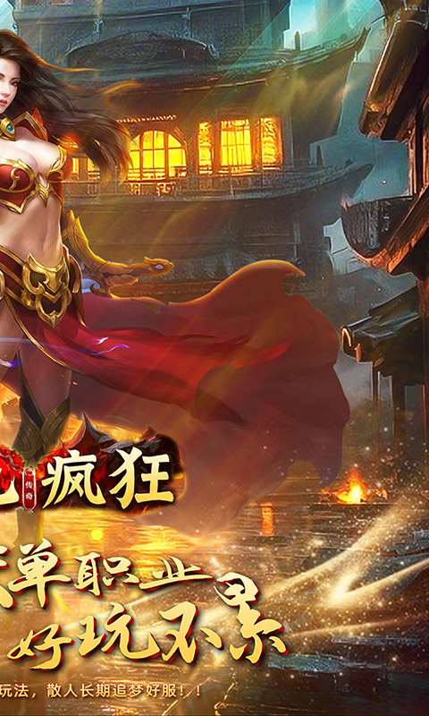 英雄也疯狂游戏截图2