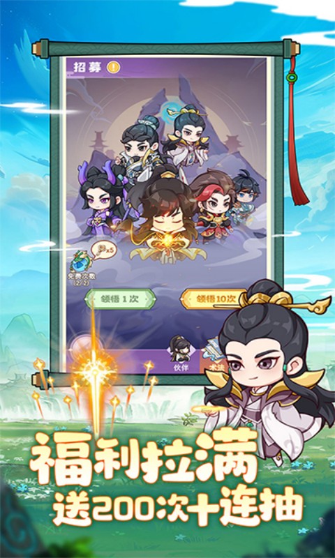 超能力冲刺游戏截图3