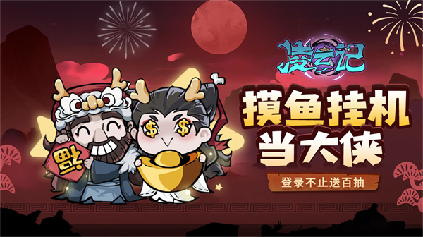 >宣传图