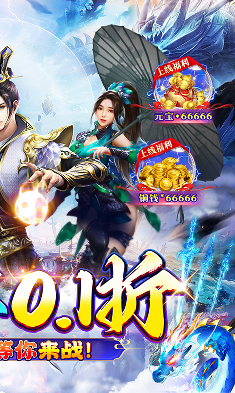 刀剑演武游戏截图2