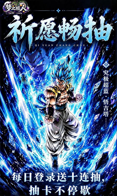 梦之旅人(0.1折免费买断版)