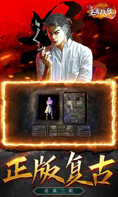 王者战歌游戏截图1