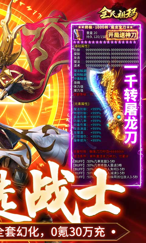 全民祖玛游戏截图2