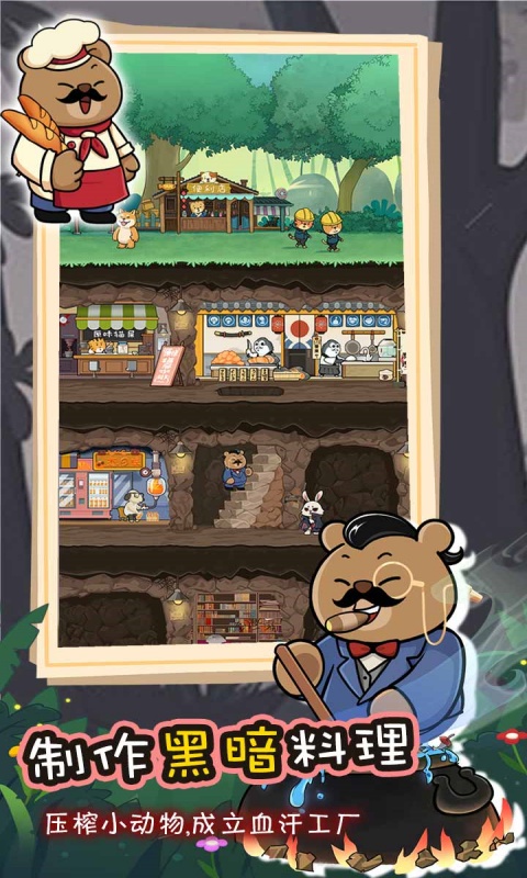 萌喵宠物店游戏截图1